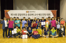 경일대 총장배 교사배드민턴대회 성료