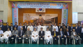 경북도, 유림 초청, 경북 선비문화 영천포럼 가져