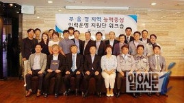 부·울·경 지역 능력중심 인력운영 지원단 워크숍 개최