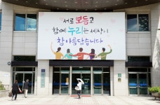 동대문구 희망글판 새 단장…동대문형 복지공동체 보듬누리 사업의 의미 포함