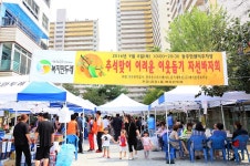 대전 서구 관저1동 복지만두레  사랑의 바자회 개최