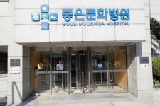 좋은문화병원, 보건복지부 2주기 의료기관 인증 획득