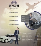 인천공항렌트카 종합보험·자차보험 확인해야 안전