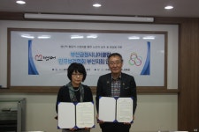 인구보건협회 부산지회, 부산금정시니어클럽과 고령화극복 지원 협약