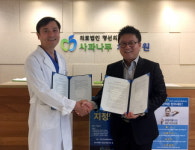 삼육보건대 평생교육원-명선의료재단 사과나무치과병원, 산학협력 협약 체결