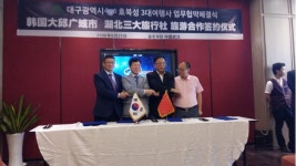 내년 중국 관광객 1만5000명 대구 방문…대구시, 우한 관광마케팅 성과 거둬