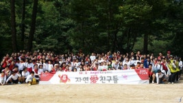 BNK부산은행, 지역아동센터 어린이와 ‘해운대 장산 자연체험학습’ 실시