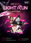 한국마사회 부산경남본부, ‘LIGHT RUN 뮤직페스티벌’ 개최