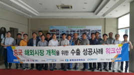 포항시, 포항상의·포스코와 공동 수출 확대 모색