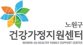 우리가족의 행복한 시간!   ‘노원구건강가정지원센터, 다행찾기 가족봉사단’