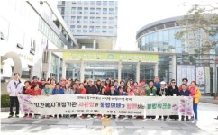 도봉구, 민간복지거점기관 서원암-동협의체 힐링워크숍 열어