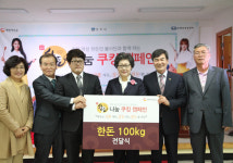 한돈자조금, 경주온정마을서 올해 7번째 ‘한돈 나눔 쿠킹캠페인’ 개최