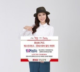 BNK경남은행, ‘경남BC카드 배스킨라빈스ㆍ롯데시네마 할인 이벤트’ 진행