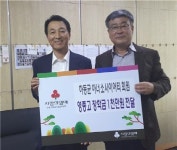 인천사회복지공동모금회, 영종고에 장학금 1천만원 전달...상동산업 하동균 대표 기부