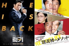 [배틀M] ‘목욕탕 키’로 바뀐 두 남자의 운명 영화 ‘럭키’, 원작과의 차이점은?