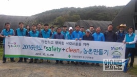 안전보건공단 부산지역본부, ‘농촌일손돕기’ 행사 참여