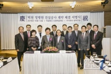 의료법인 신생, ㈜삼미건설과 정형외과 병원 신축 계약 체결