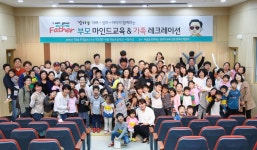 서초구 양육품앗이  맘키움 ... 바쁜 일상에 지친 아빠들을 위한 마인드교육에 앞장서