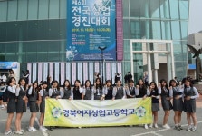 경북여상, 제6회 전국상업경진대회 대구 최다 수상