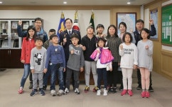 경기남부경찰청, 풍도·대장분교 어린이 초청행사