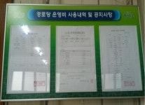 동대문구 경로당 운영비 게시판, 청렴 우수사례 선정