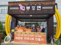 한화봉사단, 부강면에 후원물품 전달