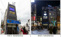 부산경찰청, 무전기치안센타 제막식 가지고 공개