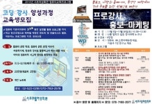 서초구립여성회관, 11월 코딩.강사마케팅.3D프린팅.LED플라워 강좌 개강