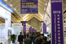 인천관광공사, 국제표면처리?도금?도장기술산업전 개최