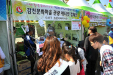 부산 사하구, 희망복지박람회 주말 나들이 장소로 적당
