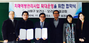 [포토] 부산 사하구 보건소, 치매예방관리 협약