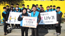영진전문대, 독거노인 위한 사랑의 연탄 5000장 전달