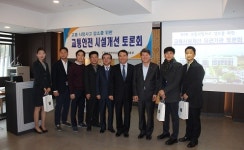 경기남부경찰청-유관기관 교통사고 잦은 곳 개선 토론회