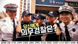 청주 흥덕경찰서 방범순찰대 우수상 수상