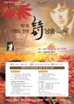금천구, ‘제1회 기형도 전국 시낭송 경연대회’ 개최