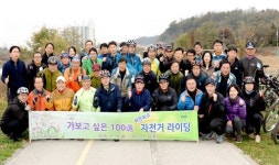 아름다운 자전거 길 100선 파주 공릉천서 라이딩 행사