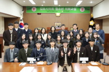 김포시의회, 청소년 의회교실 운영