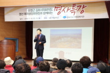 김포시의회 유영근 의장, 노인종합복지관 특강