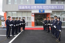 세종 조치원소방서, 연서119안전센터 개청