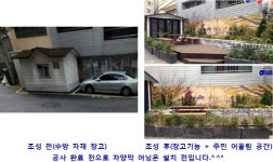 종로구,  행촌누리등대   개관식 개최 