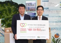 대구 동구, (주)신세계 동대구복합환승센터 사랑의 1004 목도리 기탁