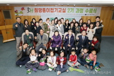 서울주택도시공사 희망종이접기교실 수료식 행사