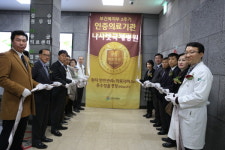 나사렛국제병원, 보건복지부 2주기 인증의료기관 인증 현판식 개최