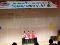 그림속세상 지역아동센터, 우리들의 두드림!