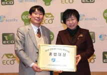 대구 중구, 에코시티 종합대상 수상