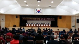 충북도의회 행정문화위원회 충주시민 대상토론회 개최