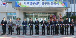 국립수산과학원, 사료연구센터 현대화로 전문성 높여