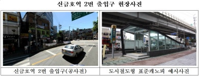 서울시의회 박중화 의원  “12월, 지하철5호선 신금호역 2번 출입구 캐노피 설치된다”