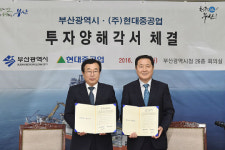 현대글로벌서비스(주), 부산시에 둥지 틀어