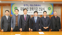 에스티엘 글로벌(주), 한국해양대에 발전기금 전달
